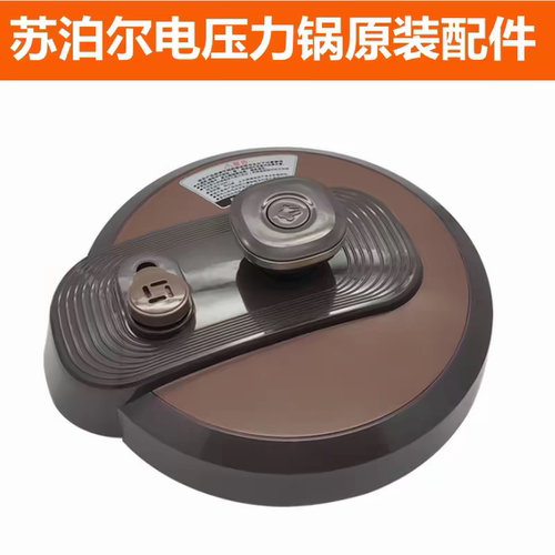 适用苏泊尔 CYSB50YCW10D/60YCW10D电压力锅锅盖组件50YC910K配件