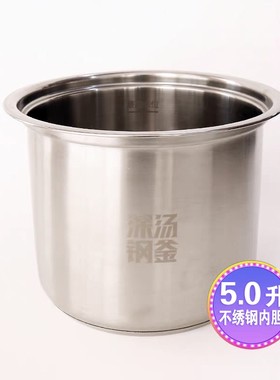 苏泊尔电压力锅配件SY-50YD8085 50YC8011/5010不锈钢内胆锅芯5L