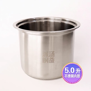 苏泊尔电压力锅配件SY-50YD8085 50YC8011/5010不锈钢内胆锅芯5L