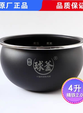 适用苏泊尔电饭煲CFXB40HC12/40HC735/SF40HC633/40HC667精铁内胆