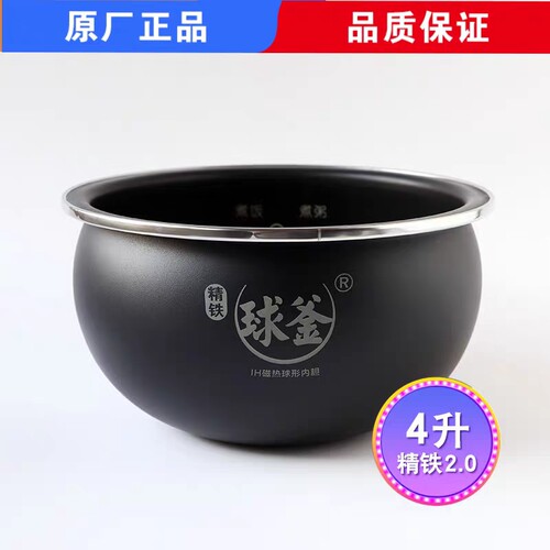 适用苏泊尔电饭煲CFXB40HC12/40HC735/SF40HC633/40HC667精铁内胆