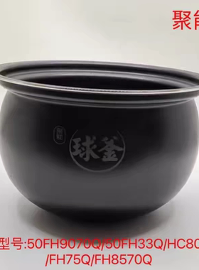 适用苏泊尔电压力锅配件SY-50FH33Q/8570Q/9070Q 50HC8033Q内胆