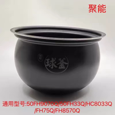 适用苏泊尔电压力锅配件SY-50FH33Q/8570Q/9070Q 50HC8033Q内胆
