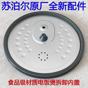 适配苏泊尔电饭煲内盖密封圈SF20FC47 FC747 FC45 SF18FC745胶圈