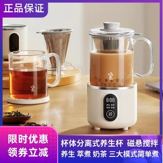 鸣盏分离式养生杯家用小型多功能养生壶办公室迷你奶茶机煮茶器