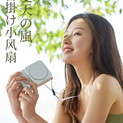 挂脖风扇usb小风扇便携式随身小型超长续航桌面手持懒人可充电扇