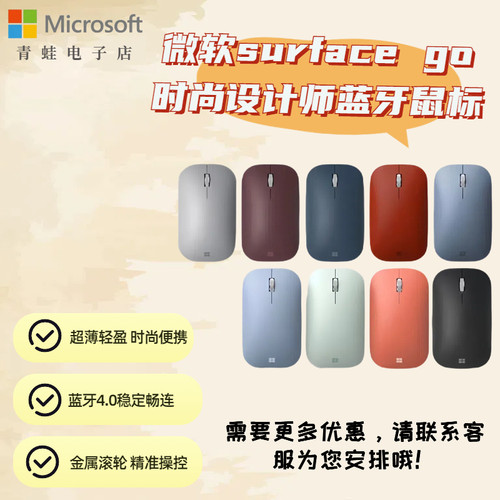 支持surfacesurface蓝牙便携