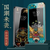 爱绚 Apple 8 Memdered Film iPhone7 China Wind 6s Soft Border SE2