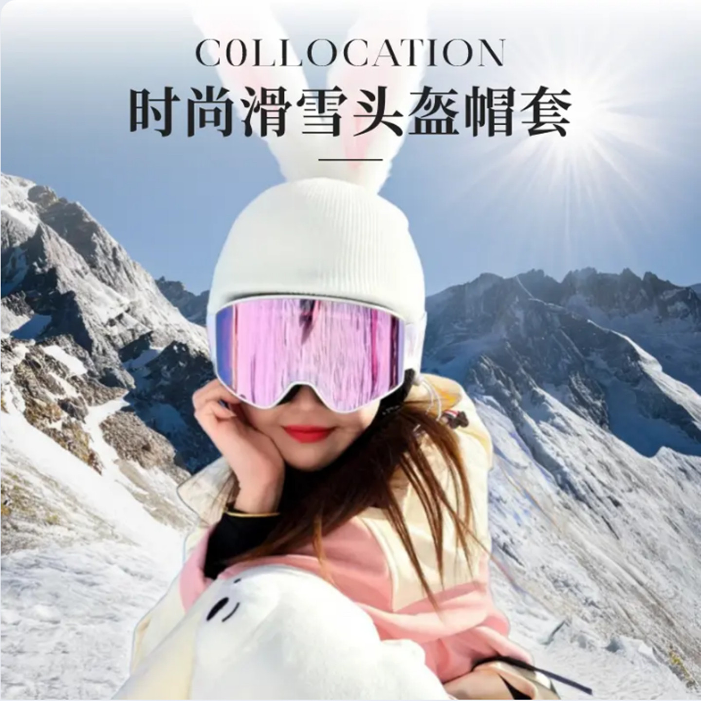 滑雪头盔帽罩装饰玲娜贝儿针织毛线帽马术头盔帽套男女儿童款通用