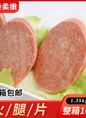 早餐三明治整箱火腿火腿片