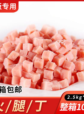 整箱扬州火腿火腿丁优质材料制作
