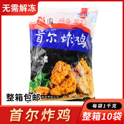 顺尔嘉首尔炸鸡整箱1kg*10袋原味鸡块韩式半成品裹粉油炸无骨腿肉