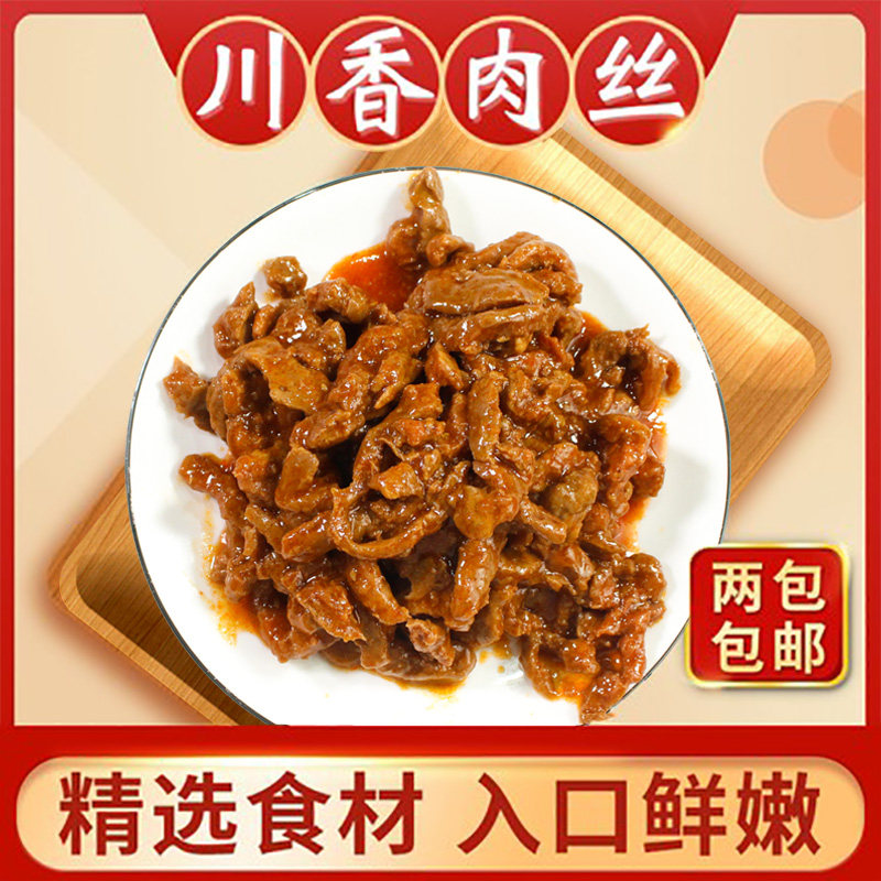 嫩牛五方墨西哥肉丝川香肉丝500g熟冷冻餐饮店商用鸭肉丝10包包邮