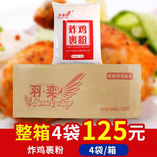 香脆炸粉裹粉鸡排粉炸鸡腿排骨粉