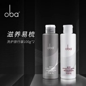 欧芭高营养旅行套洗发水护发素便携修复补水A11A12 去屑a35 100ml