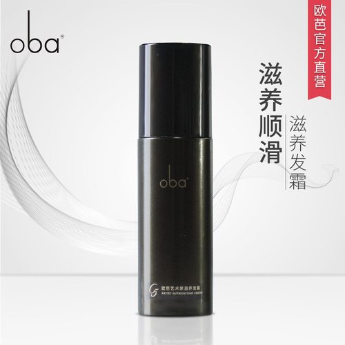 oba弹力素专业修复发霜