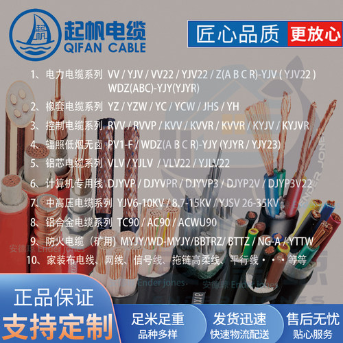 铜芯国标起帆电线电缆定制
