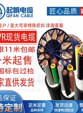 电线电缆YJVR2 3 4 5芯10 16 25 35平方国标纯铜芯上海起帆电缆线