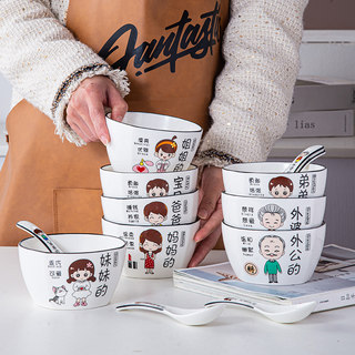 亲子碗家用创意个性一家人家庭卡通人物区分碗可爱陶瓷吃饭碗套装