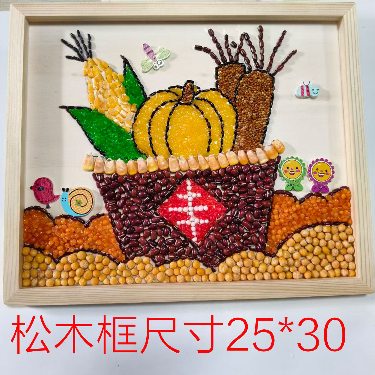 玉米粒相框画DIY材料包
