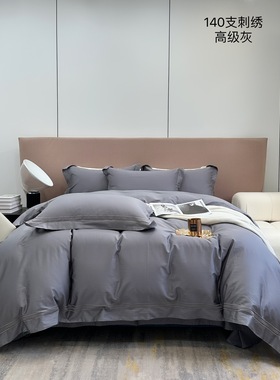清库白色莫奈五星级140支贡缎埃及长绒棉四件套标准加大床上套件