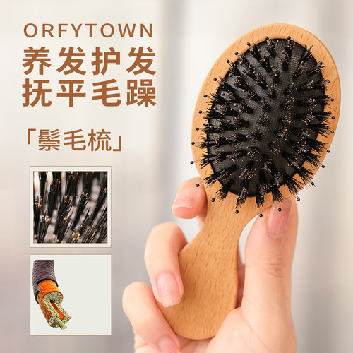 吴昕小飞象猪鬃毛小木梳子迷你