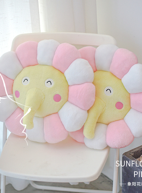 太阳花抱枕【吴昕Ailes d Orfy】治愈小飞象靠枕象阳花坐垫毛绒
