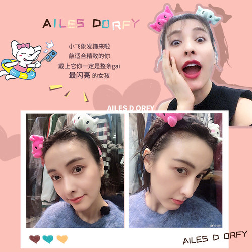 吴昕同款可爱发箍小飞象创意宽边