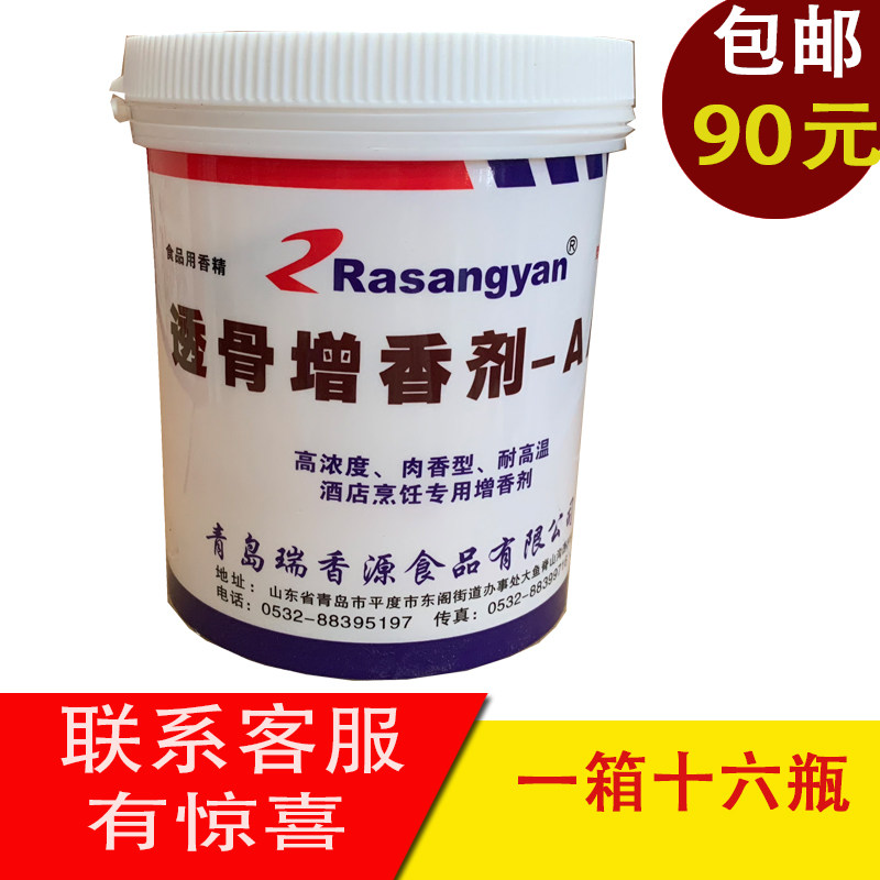 青岛瑞香源透骨增香剂烤鸡炸鸡鸭图片