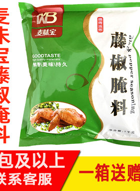 麦味宝藤椒腌料1000g价位优惠
