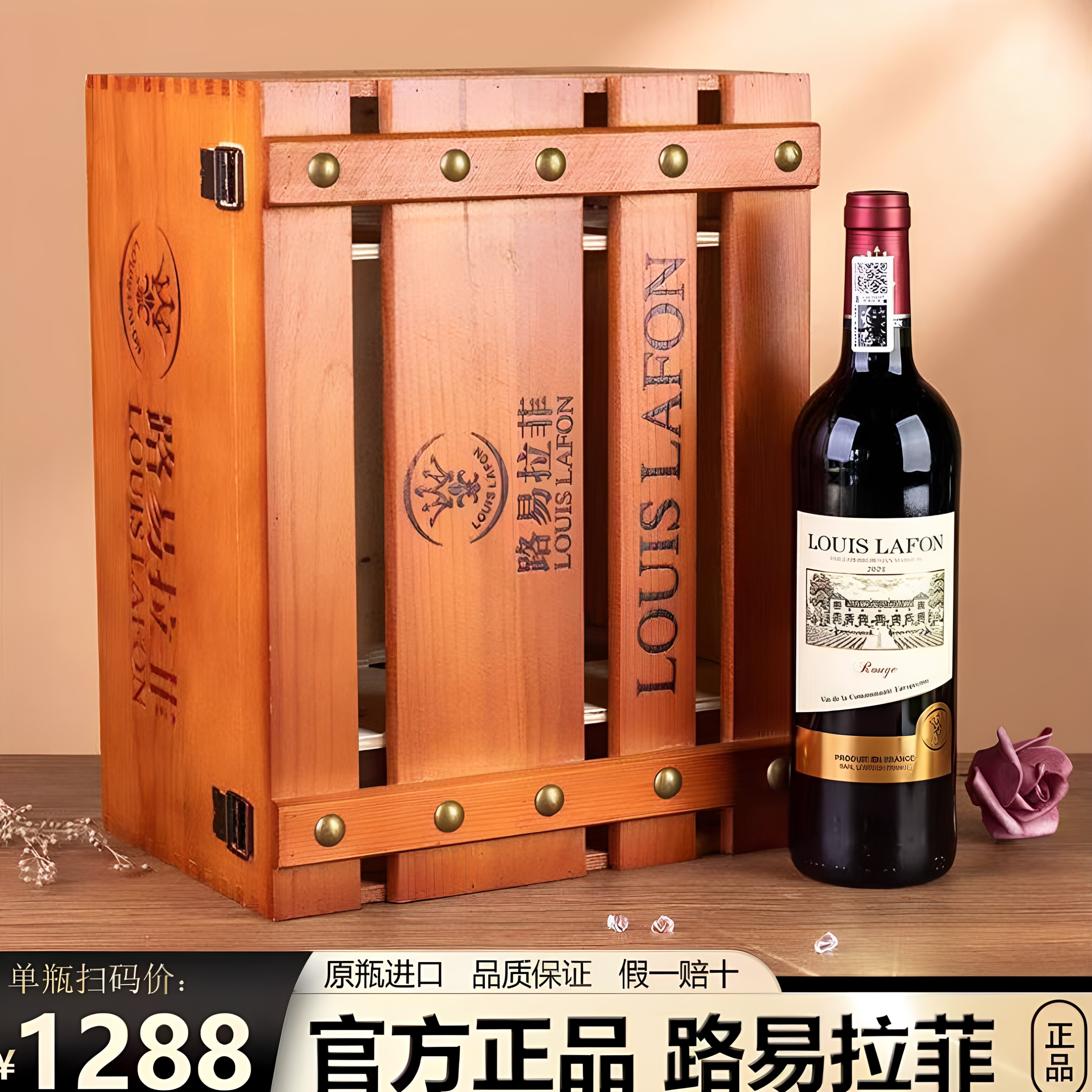 路易拉菲干红葡萄酒法国进口赤霞珠红酒正品破碎包赔整箱750ml6瓶