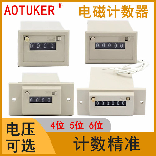 面板式 冲床机械电磁计数器CSK4/CSK5/CSK6-NKW/YKW DC24V AC220V