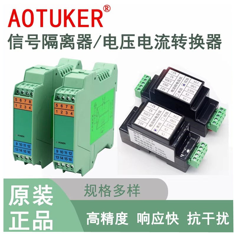 讯号隔离器电压电流转换模块0-10V转4-20mA模拟量变送器一进二出