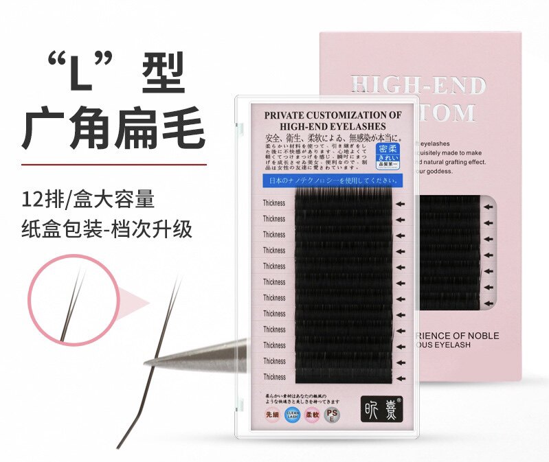 睫毛嫁接L型广角美睫专用柔软单根扁毛种植假睫毛厂家眼睫毛
