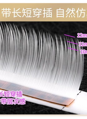 白色漫画山茶花睫毛点缀嫁接0.07圣诞氛围狐系二次元不散根美睫店