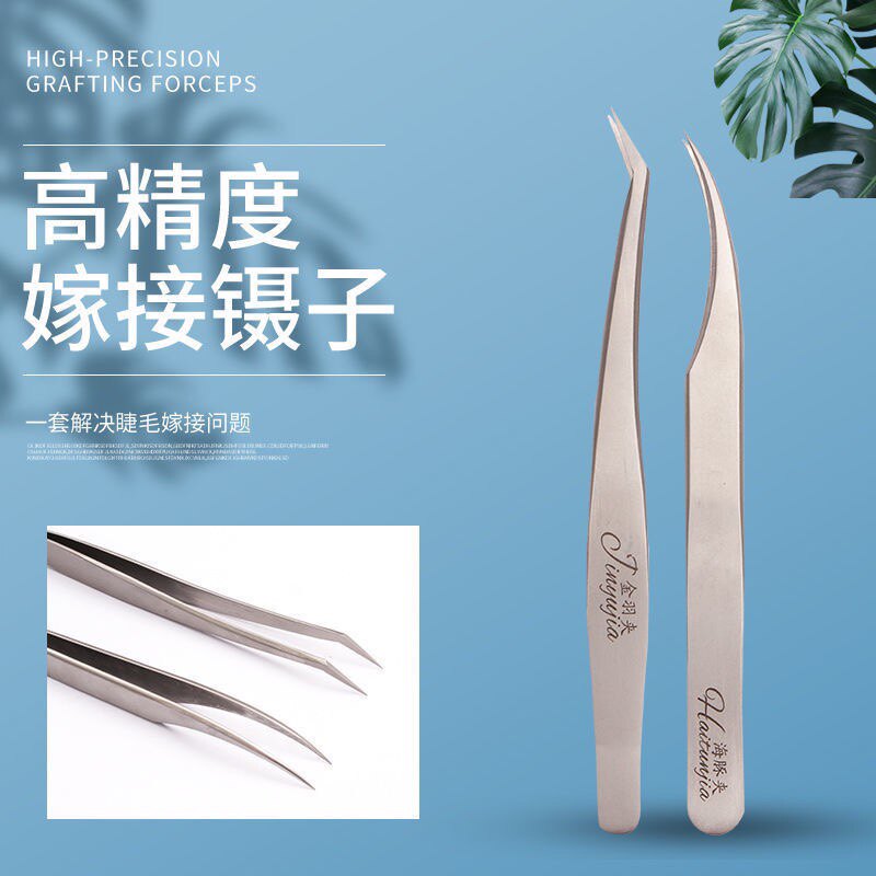 种植嫁接假睫毛眼睫毛镊子美睫工具金羽夹海豚夹化妆美妆辅助