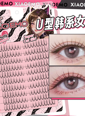 小恶魔U型韩系女团假睫毛V型分段单簇自然柔软懒人新手漫画眼睫毛