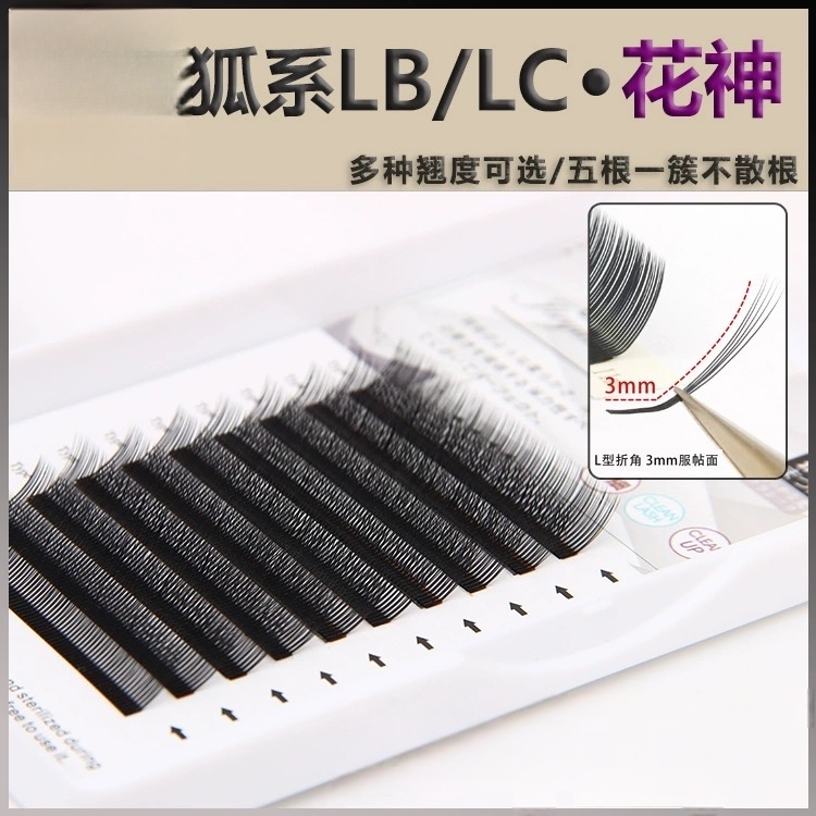 LC花神漫画睫毛CD翘单根多取斜飞山茶花嫁接睫毛美睫店专用