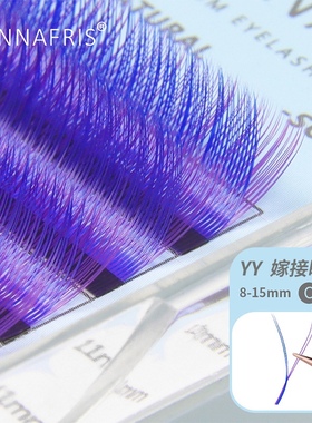 ANNAFRIS 0.07蓝紫色彩色YY嫁接睫毛编织网状一秒开花Y型假睫毛