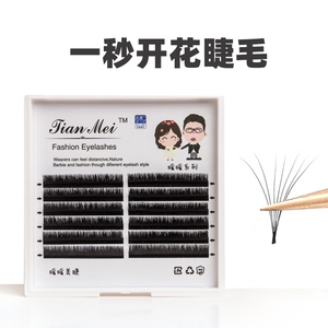 一秒开花0.05嫁接睫毛山茶花密排假睫毛美睫眼睫毛