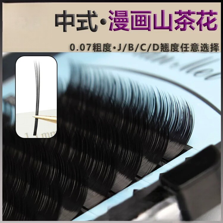 漫画款山茶花假睫毛嫁接国风中式婴儿弯开花单根多取不散根美睫用