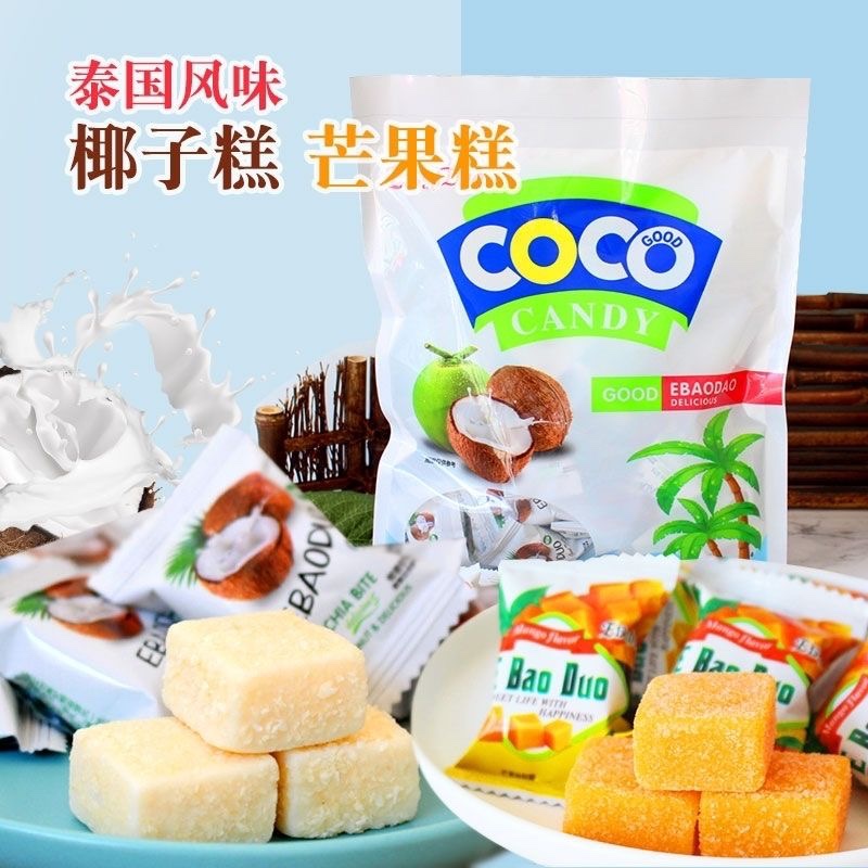 俄罗斯风味糖果零食芒果糕泰国风味coco椰蓉软糖椰子糕软糖食品