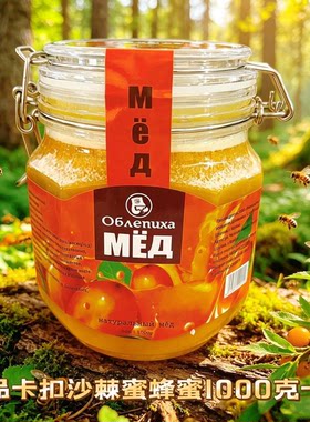 精品卡扣蜂蜜蒲公英蜜