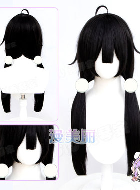 玉子市场 北白川玉子cos假发 变态年糕妹 黑色反翘双马尾