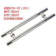 不锈钢拉手玻璃门拉手把手对开双开门拉手大门拉手木门大拉手104
