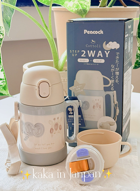 日本本土 cottoli联名限定小象儿童宝宝幼儿园吸管保温杯两用水壶