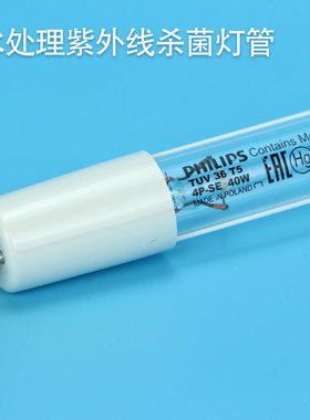 飞利浦紫外线杀菌灯管TUV 11W325W36W64W 4PSE单端进口水处理灯管