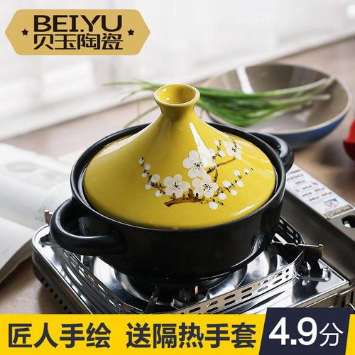 陶瓷煲仔饭明火耐高温塔吉锅