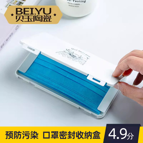 日本一次性随身票据口罩收纳盒