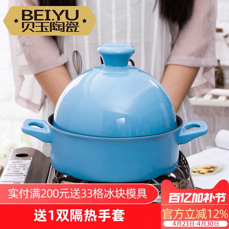 贝玉塔吉锅陶瓷锅煲仔饭砂锅明火耐高温煲仔锅炖锅家用砂锅焖烧锅
